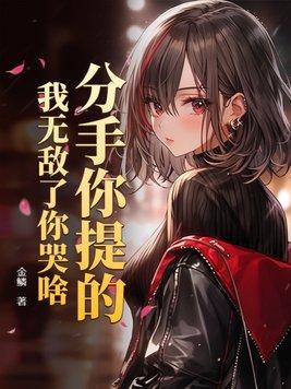 侯门逃妻