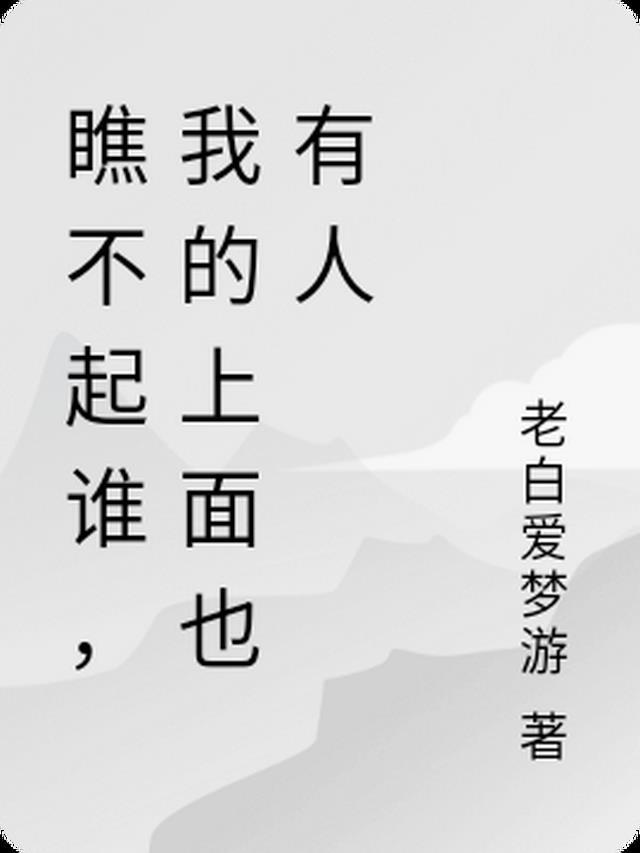 侯门妻