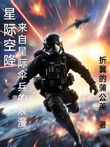 侯门逃婚缉拿小医女