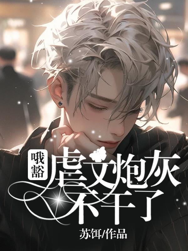 为什么你们都奉我为圣百度
