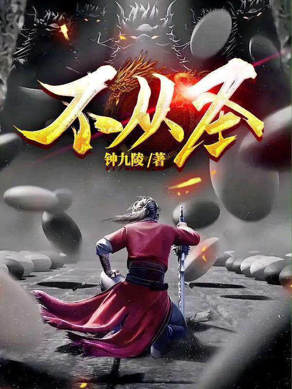 榜下贵婿TXT