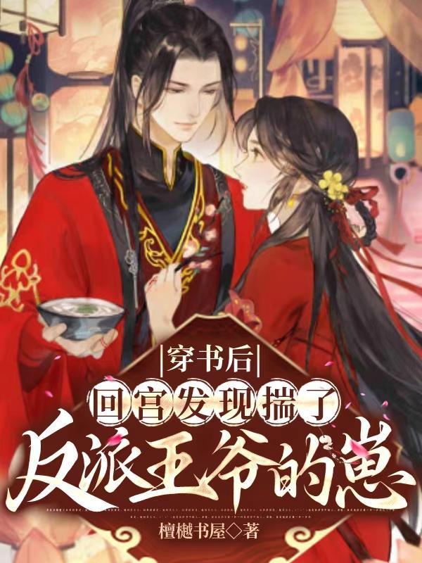 我晚唐之主沉迷修仙
