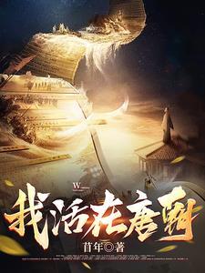 穿越十九代，收祖宗为徒