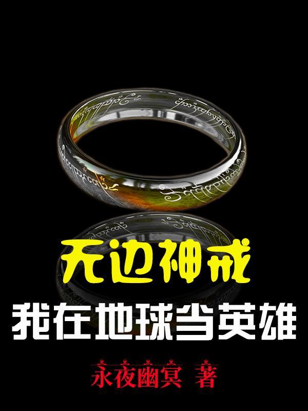 九州煞神都跪了免费阅读全文