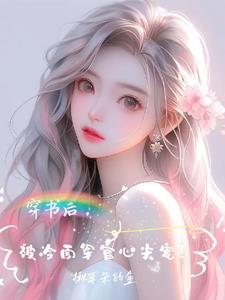 影后的开挂之路