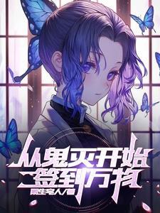 我与王族断绝关系免费阅读