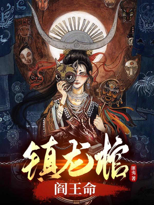 我在仙门开直播