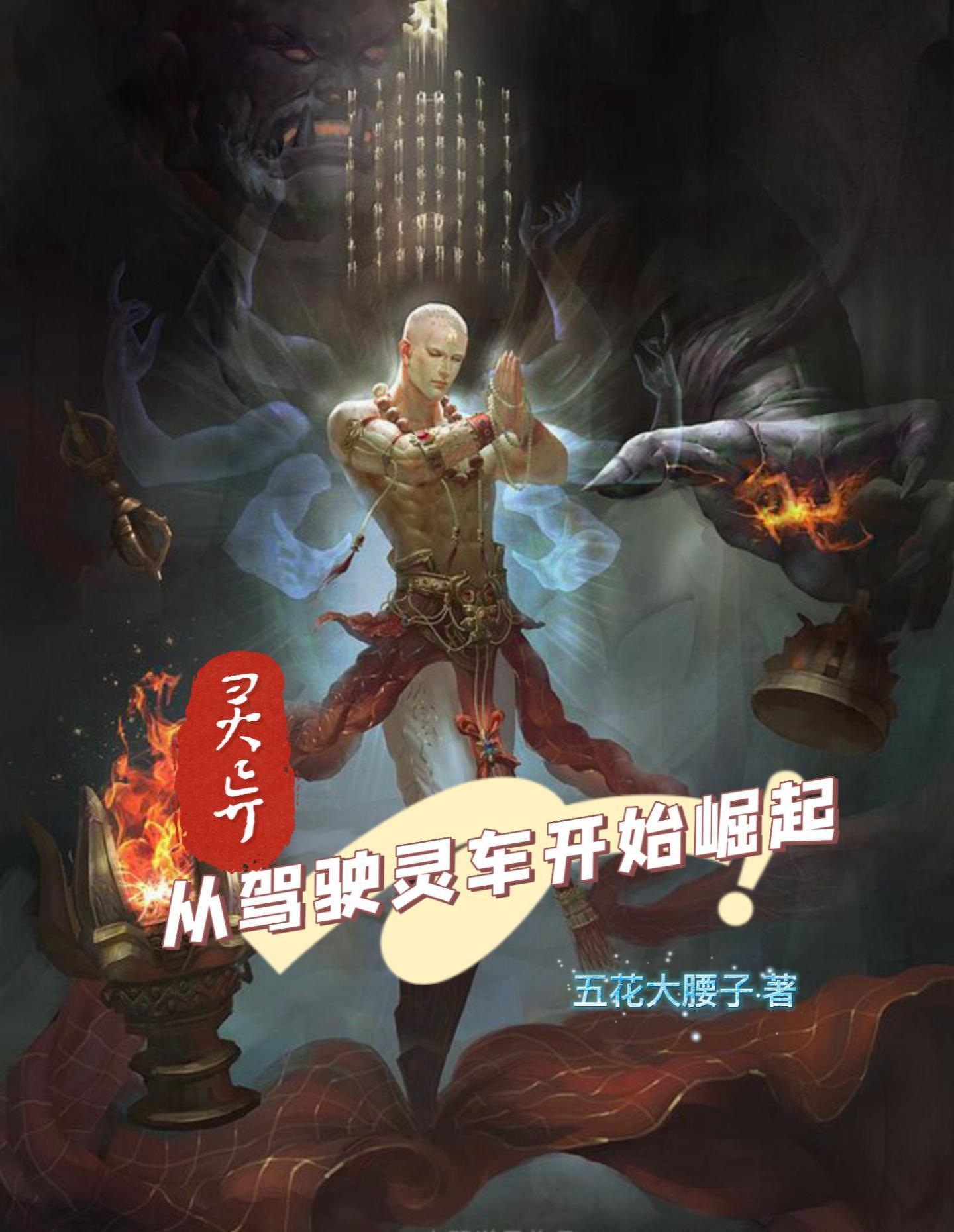 斗罗之不想成神的我居然成神了