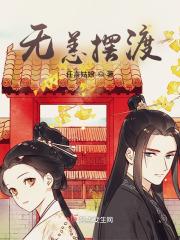有天命之女的玄幻