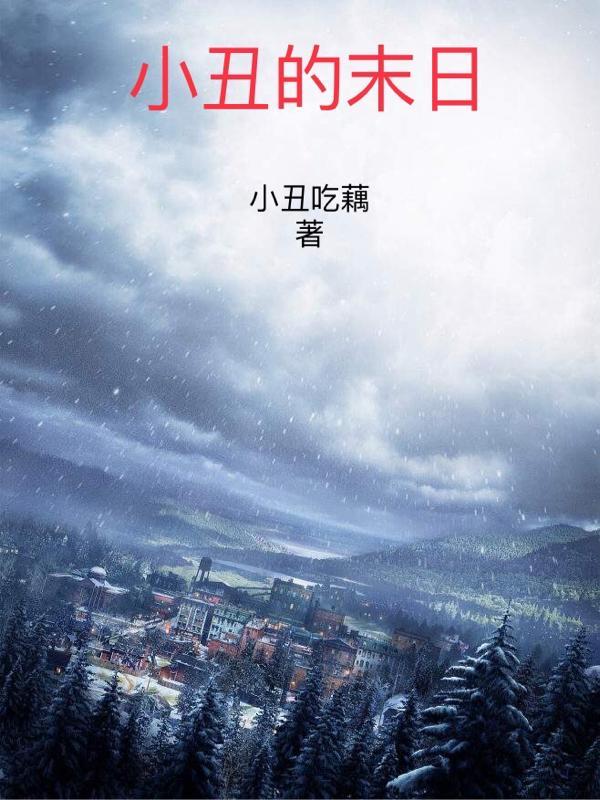 玄幻天命之子
