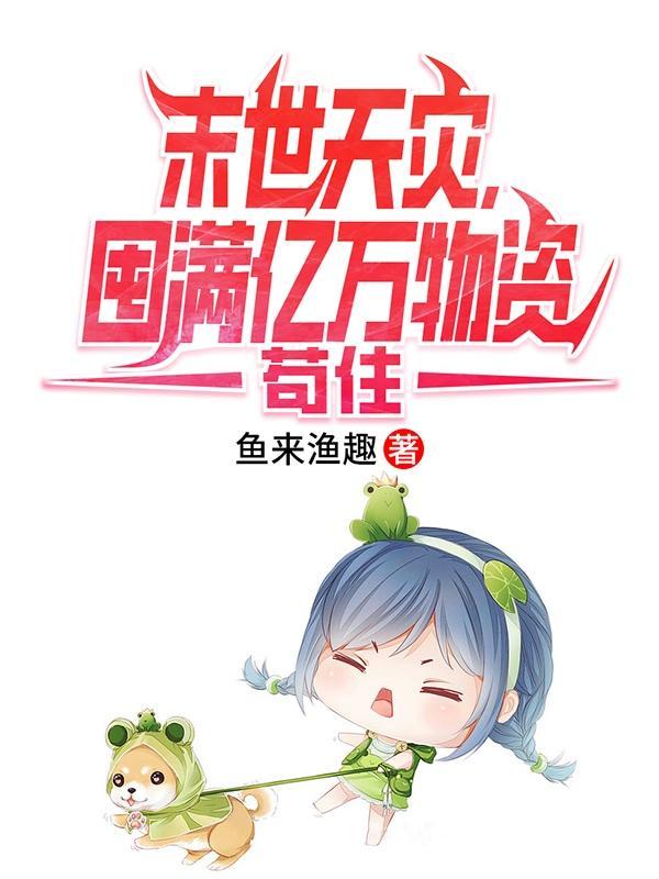 表白被拒，我转身和高冷校花好上