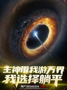 全球游戏：我只想静静的刷成就