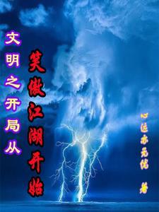 修炼就能变强笔聚阁