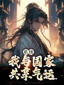 未来首辅的渣原配她改邪归正了