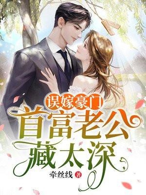邪性鬼夫，慢慢撩