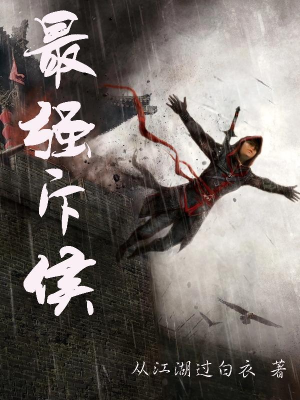 谍战小特务的逆袭刘长川王奎