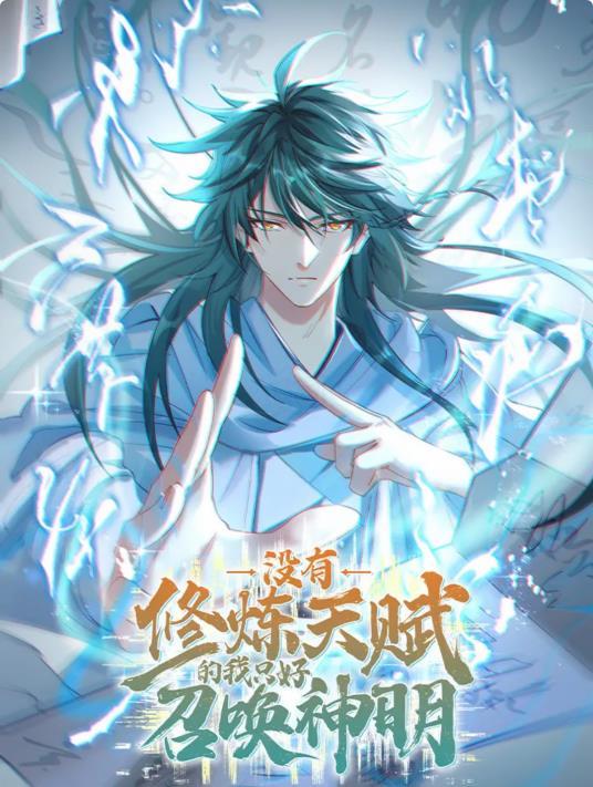 洪荒白莲化形主角叫逍遥