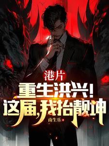 你连爆率都能篡改笔趣阁