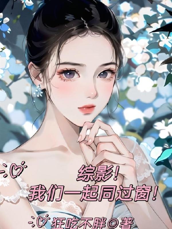异兽养殖