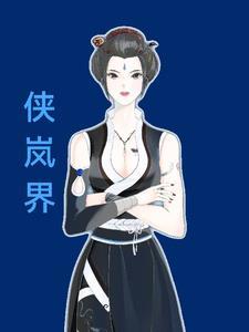 异兽动漫头像