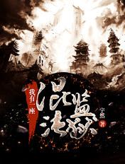 直播金字塔成就在世摸金老祖! 盖聂