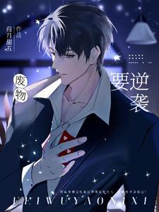 无限流我在恐怖考场当精神病攻受