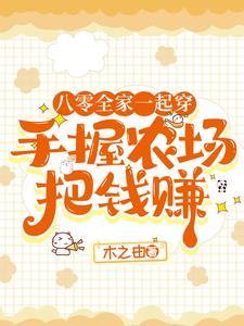 无限流我在恐怖考场当精神病番茄