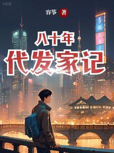 我在无限恐怖里当司机