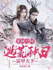 主角对我因爱生恨后我穿回来了(快穿)格格党