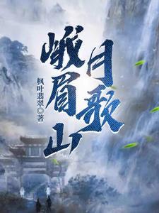 低调皇子开局召唤黑白无常张寒慕容雪 第503章