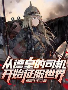 别人练武 我修仙