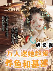 满朝文武听我心声