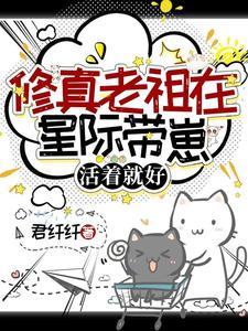 父皇不摆烂了最新章节