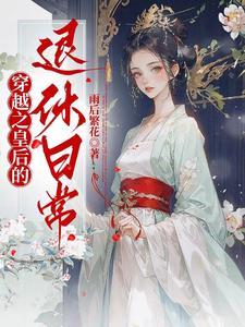 满朝文武要求废太子