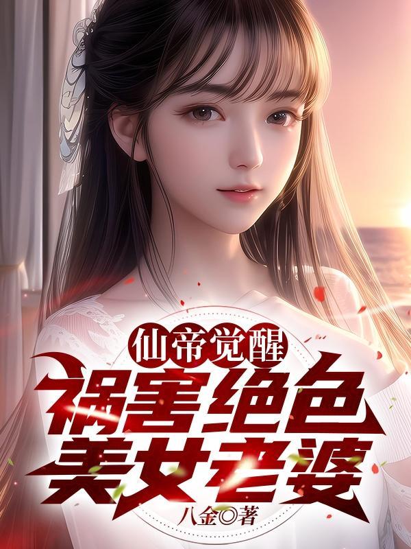 嘿妖道TXT电子书八零