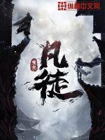 嘿妖道百科