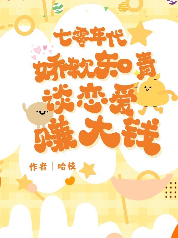 神戒之我在神界挖矿