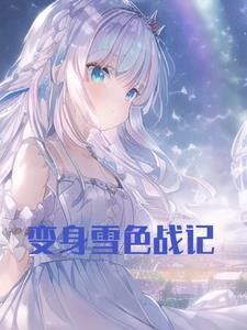 开局无量圣地老祖