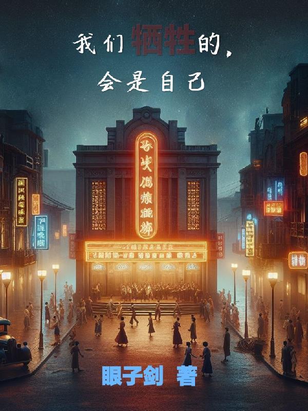 穿越之无上仙庭