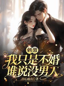 清梦醒否