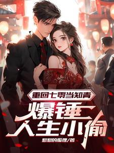 我靠摸鱼抓虾养活妻女 听书