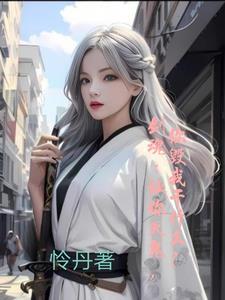 蛇仙：开局吞噬仙帝