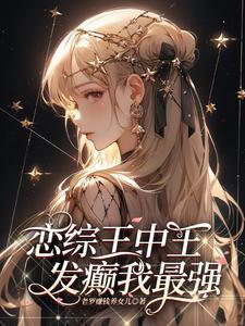 无尽夏
