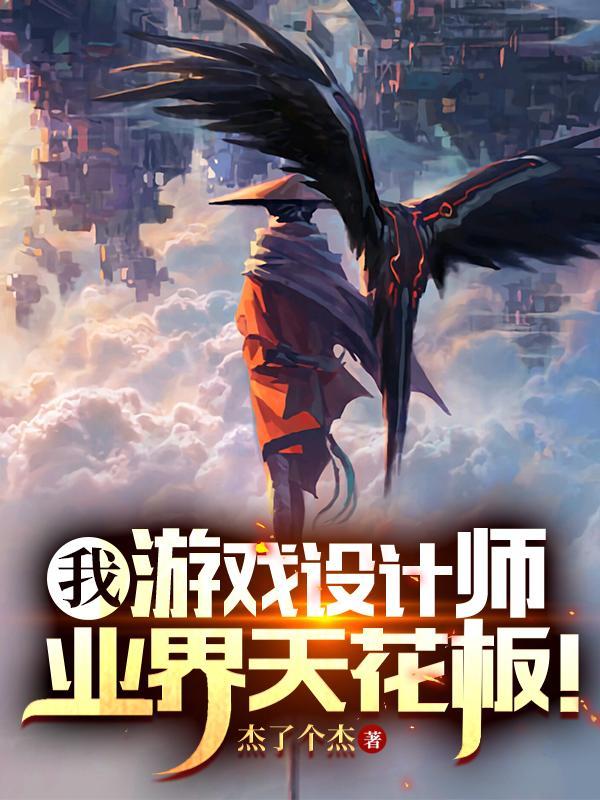 全民领主种田
