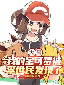 追缉偷心男友是谁