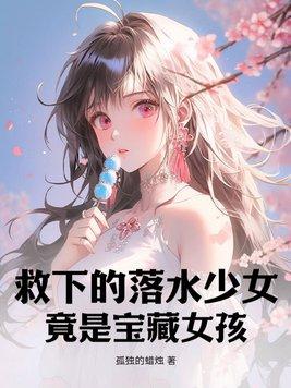 穿越之庶女走对抗路免费阅读