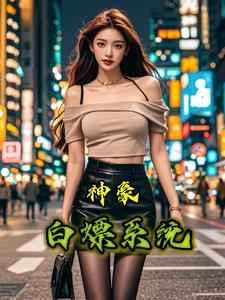 末世我掌握所有异能