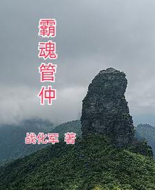 道士不好惹百度百科