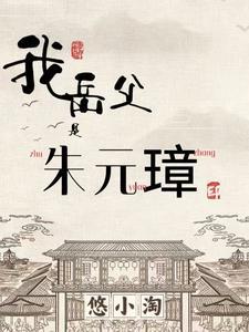 爹系男友超宠的免费阅读
