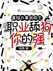 网游我道尊伤害高亿点怎么啦